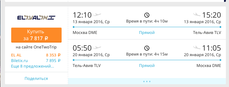 Снимок экрана 2015-11-09 в 14.50.30